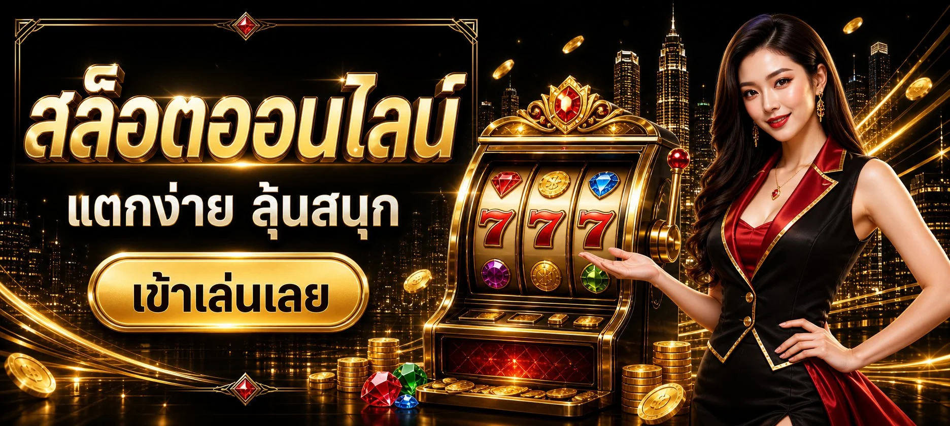 terra999 สล็อตเว็บตรง ทางเข้าเล่นสมัครสมาชิก